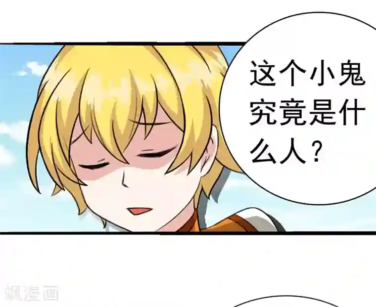 我与少女的契约之路第8话