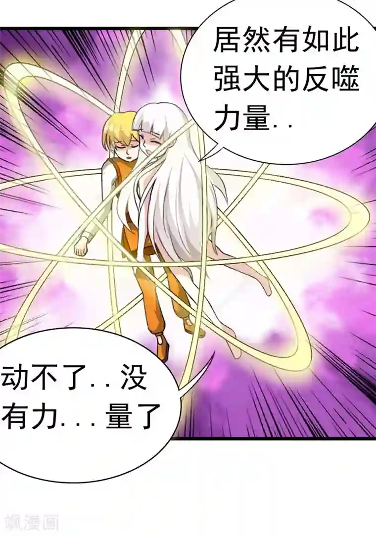 我与少女的契约之路第8话