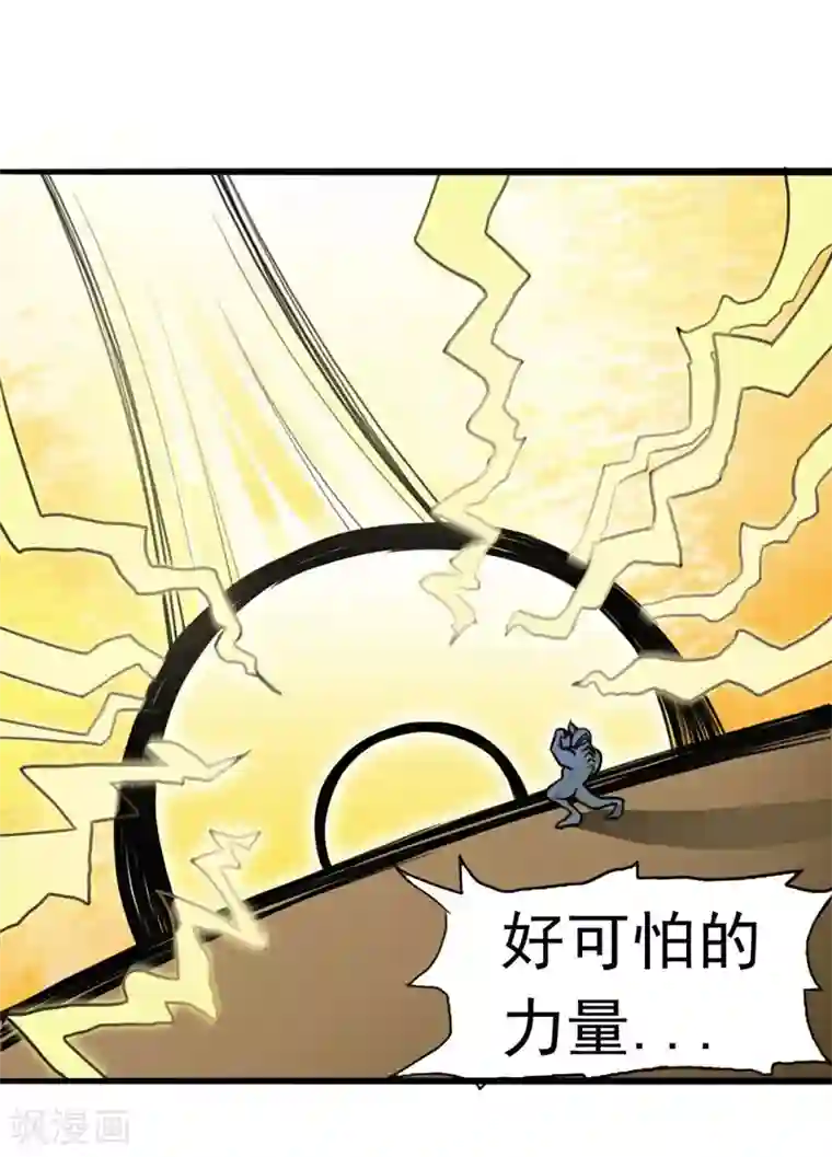我与少女的契约之路第8话