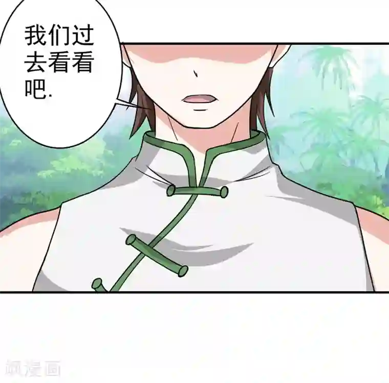 我与少女的契约之路第9话