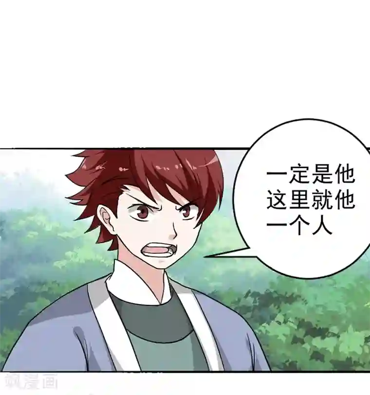 我与少女的契约之路第10话