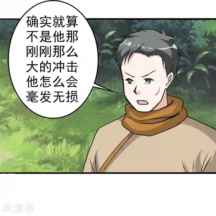 我与少女的契约之路第10话