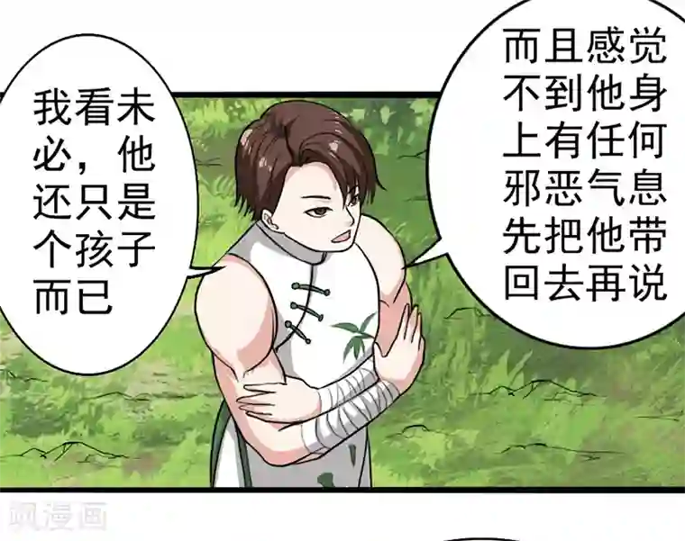 我与少女的契约之路第10话