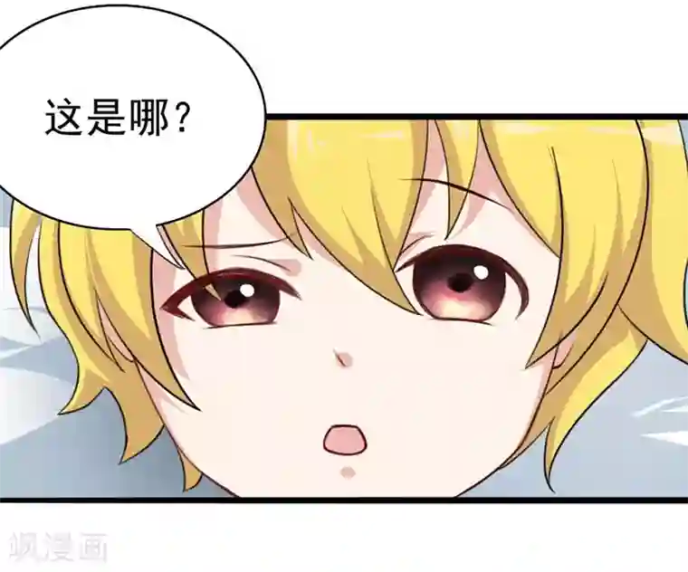 我与少女的契约之路第10话