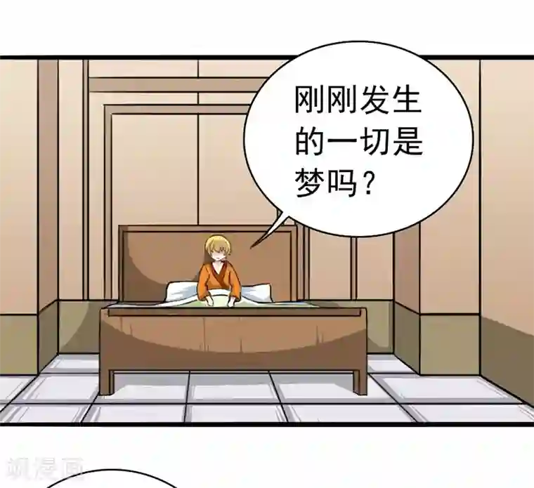 我与少女的契约之路第10话