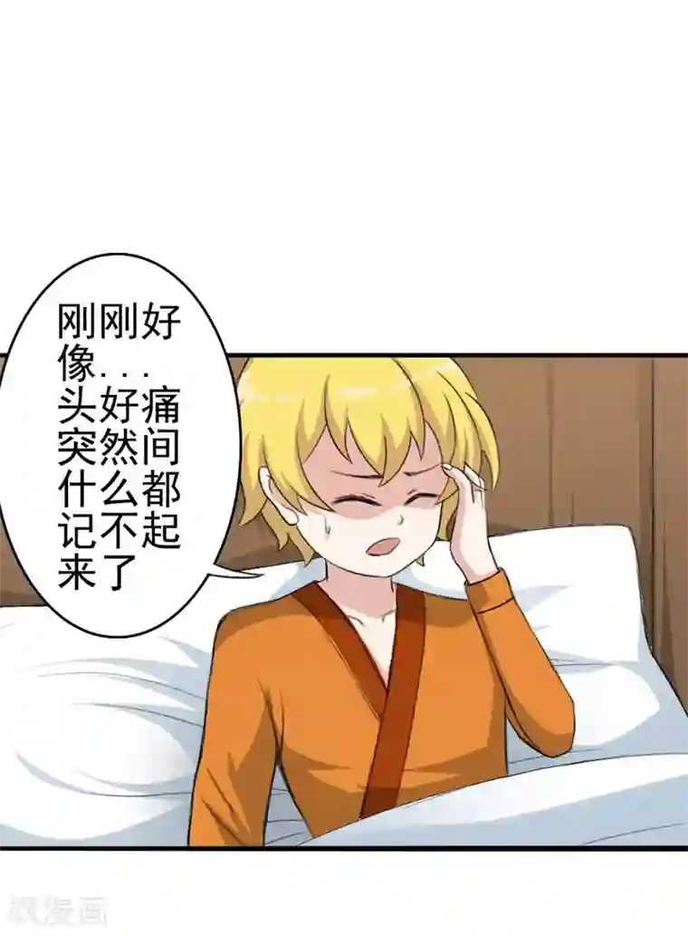 我与少女的契约之路第11话