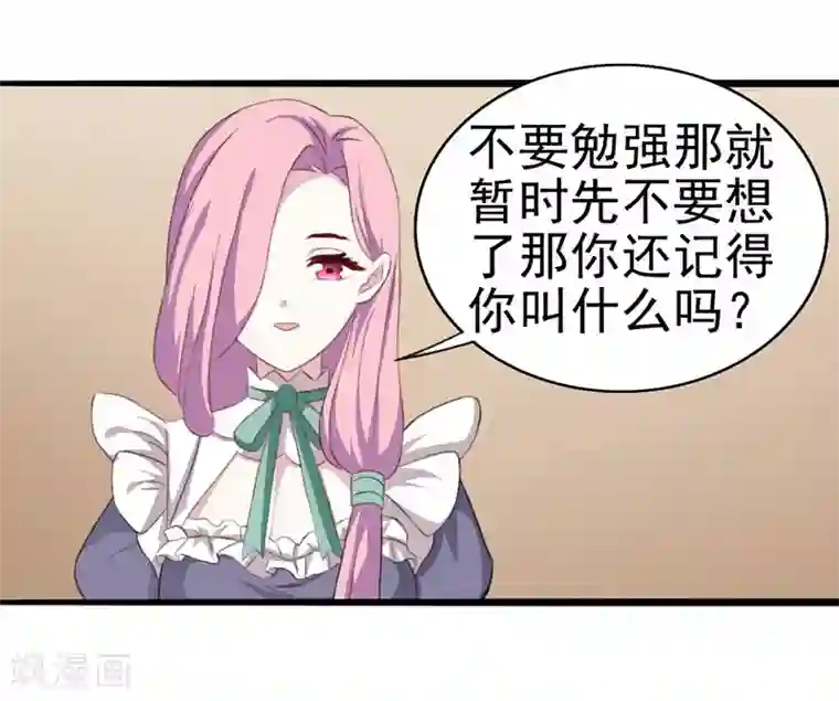 我与少女的契约之路第11话