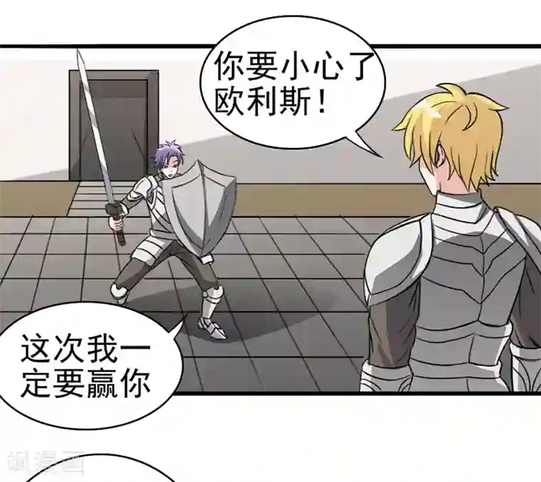 我与少女的契约之路第11话