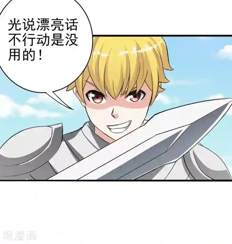 我与少女的契约之路第11话