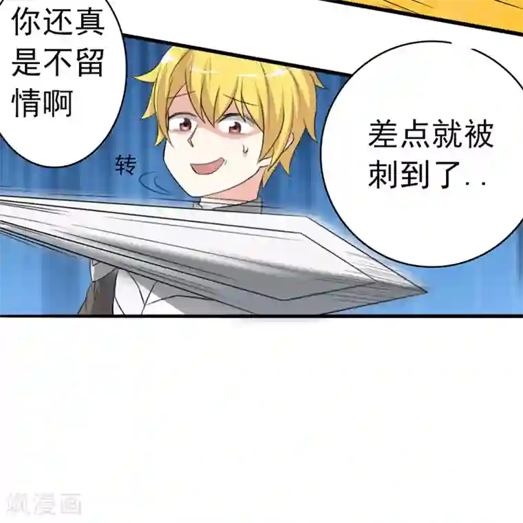 我与少女的契约之路第11话