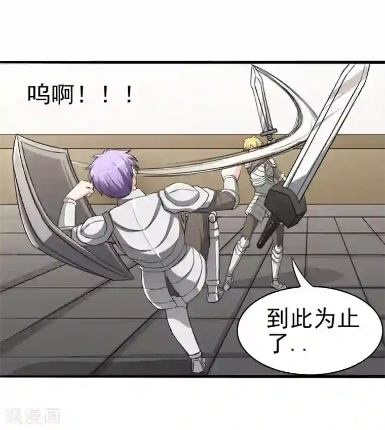 我与少女的契约之路第12话