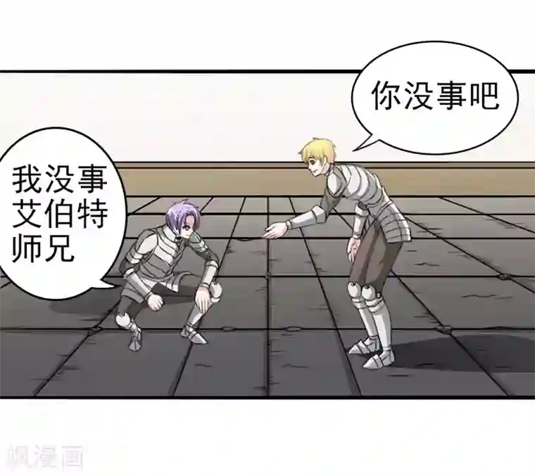 我与少女的契约之路第12话