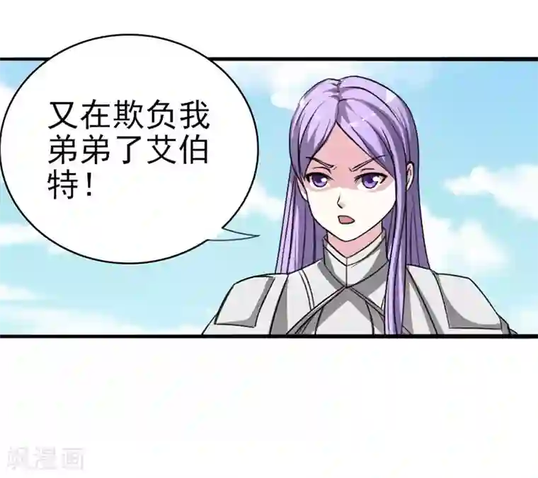 我与少女的契约之路第12话