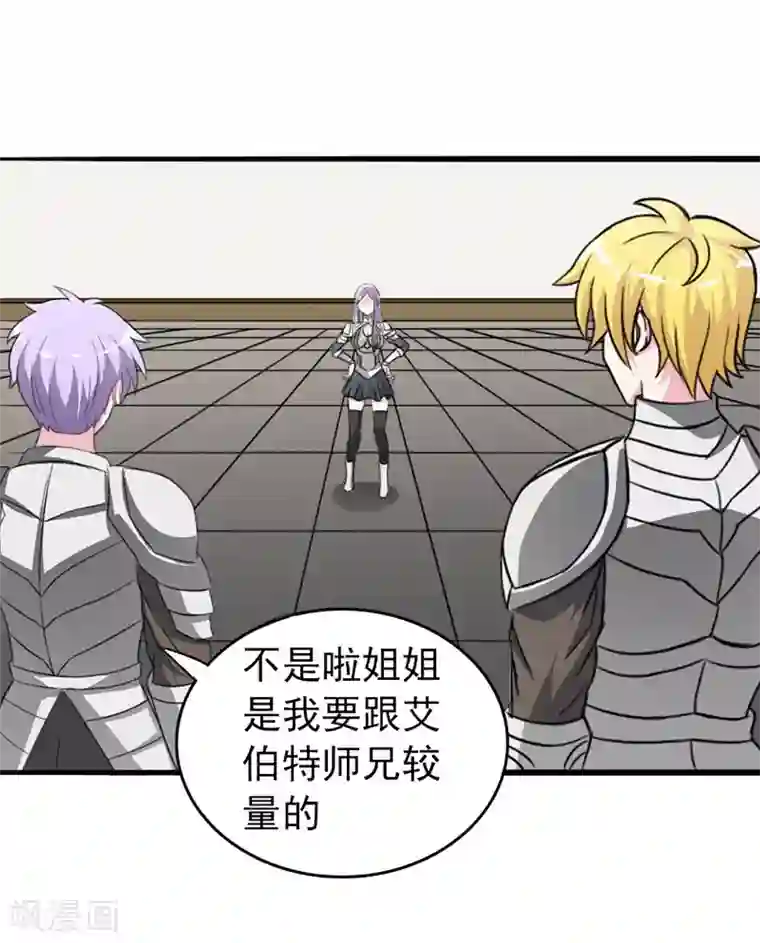 我与少女的契约之路第12话