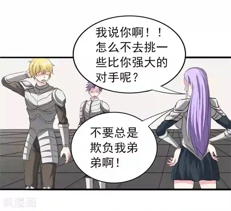 我与少女的契约之路第12话