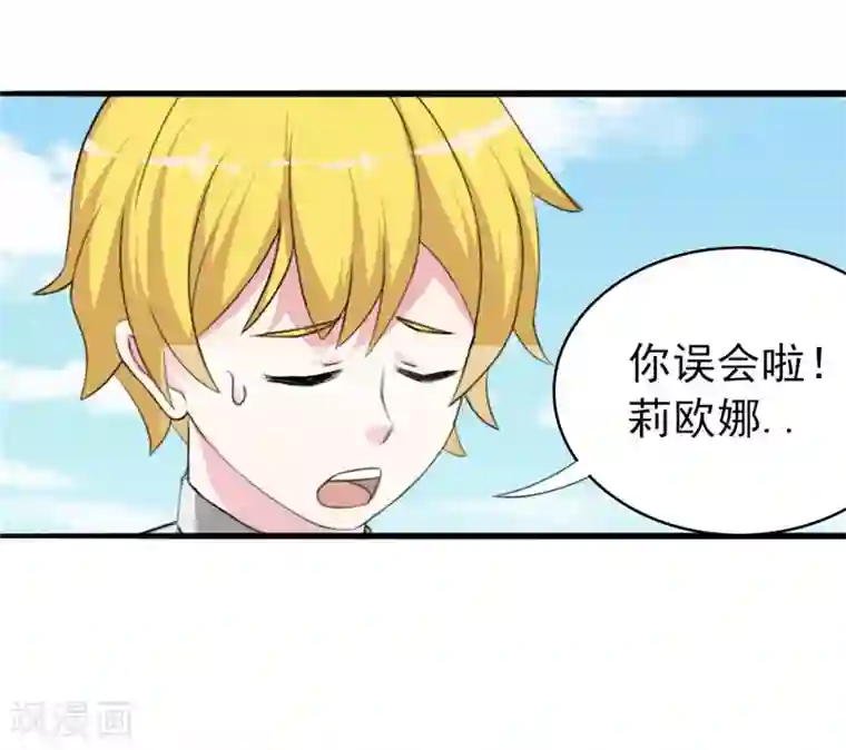 我与少女的契约之路第12话