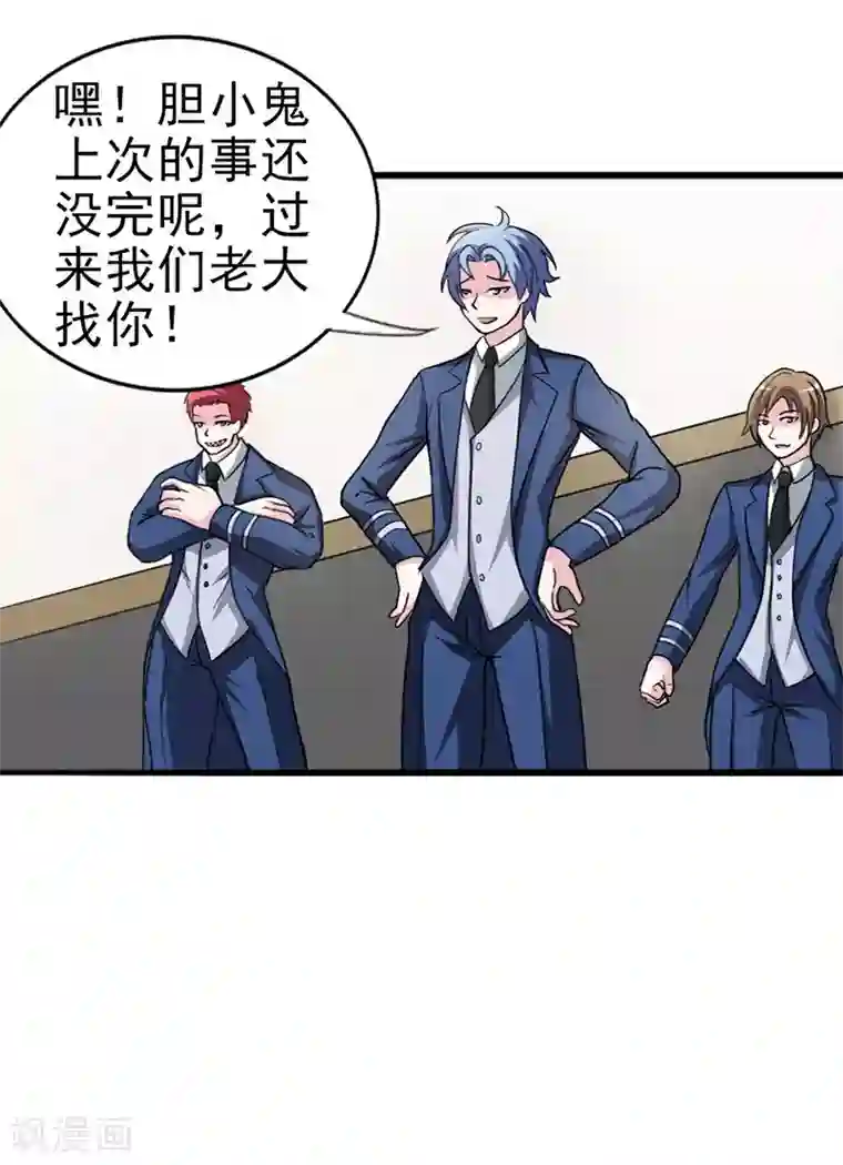 我与少女的契约之路第12话