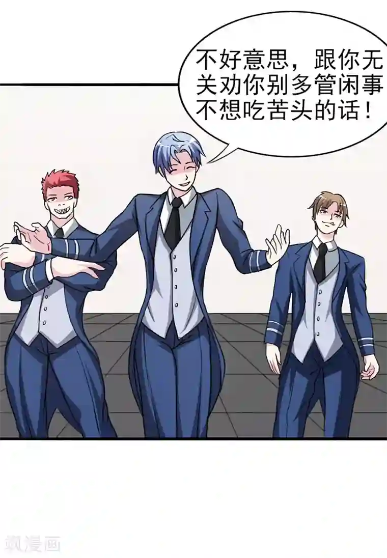 我与少女的契约之路第13话