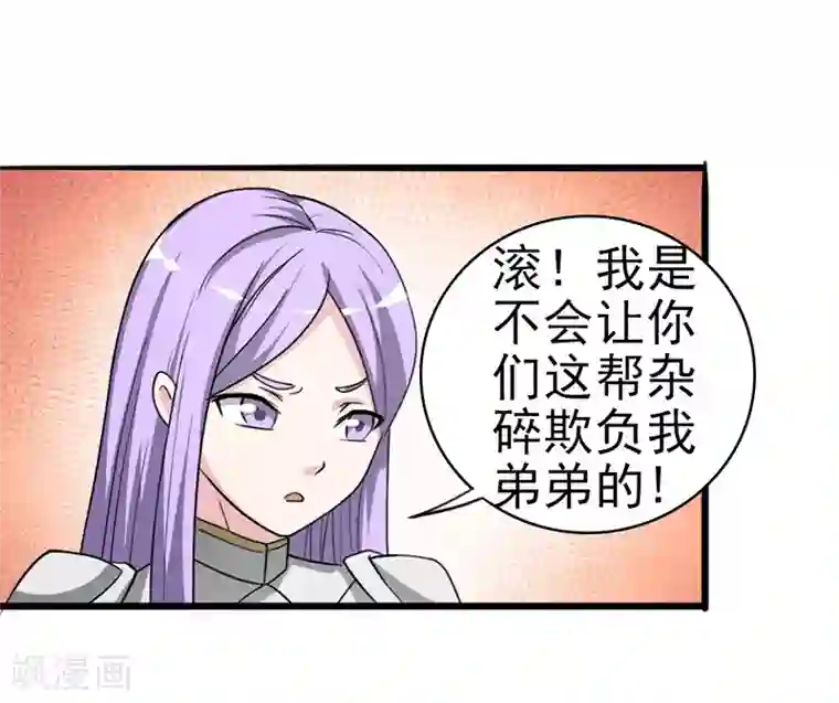 我与少女的契约之路第13话