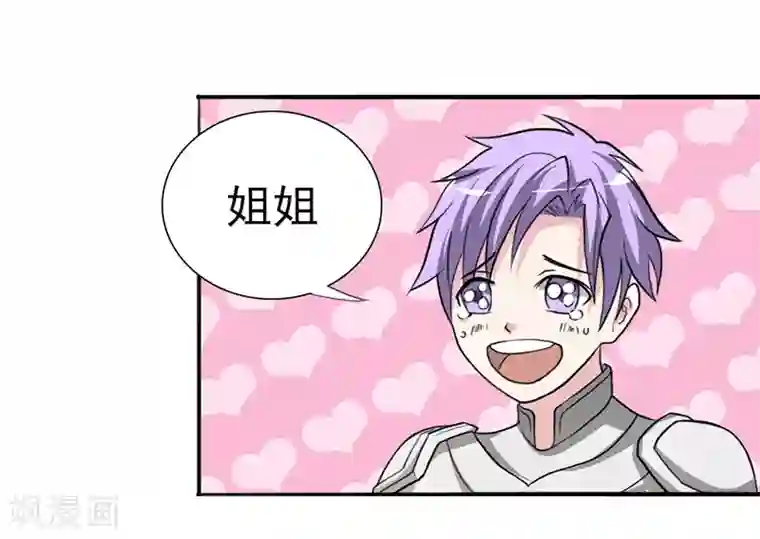 我与少女的契约之路第13话