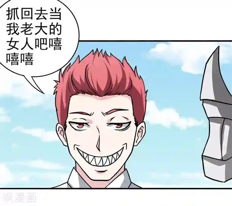 我与少女的契约之路第13话