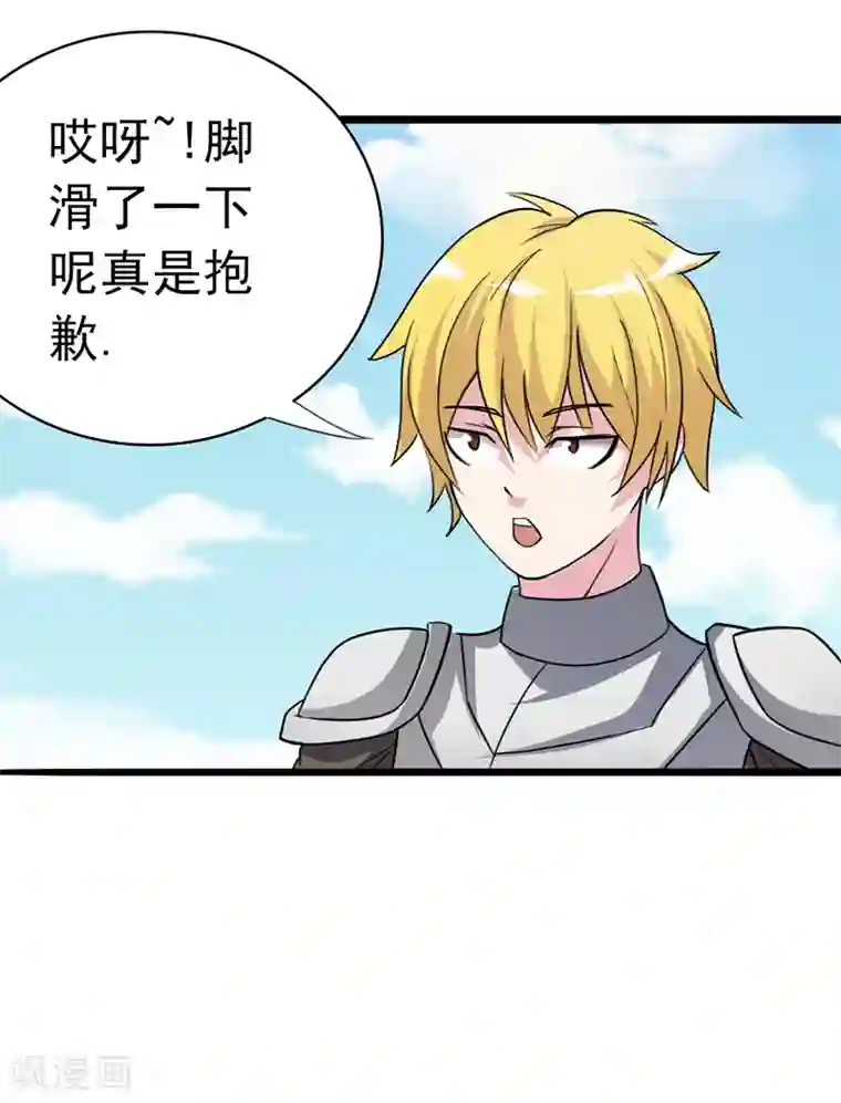 我与少女的契约之路第14话