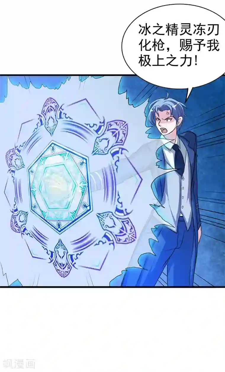 我与少女的契约之路第14话