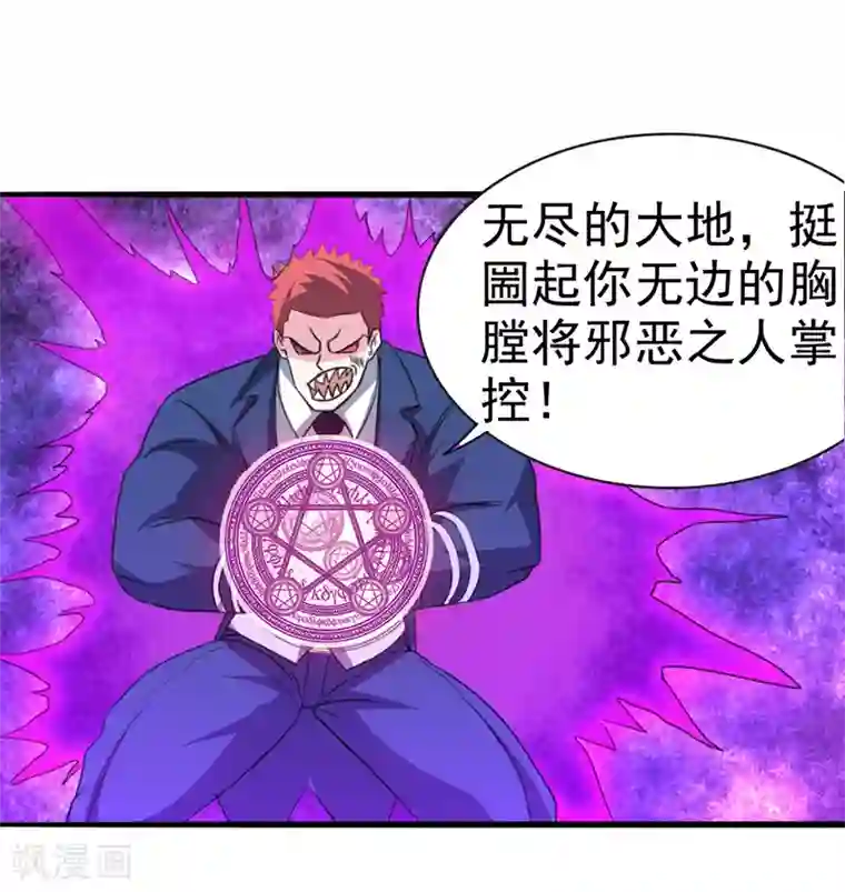 我与少女的契约之路第14话