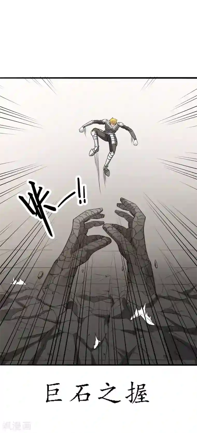 我与少女的契约之路第15话