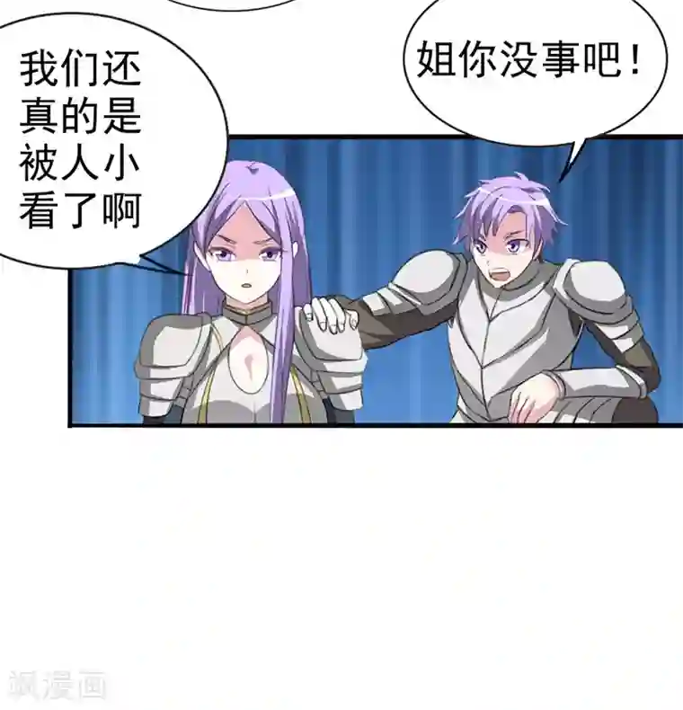 我与少女的契约之路第15话