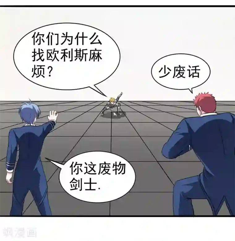 我与少女的契约之路第15话