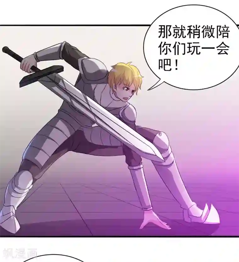 我与少女的契约之路第15话