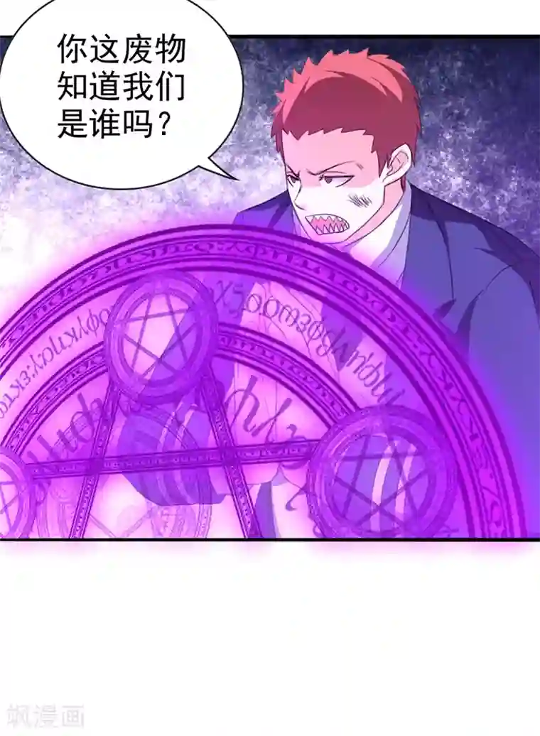 我与少女的契约之路第15话