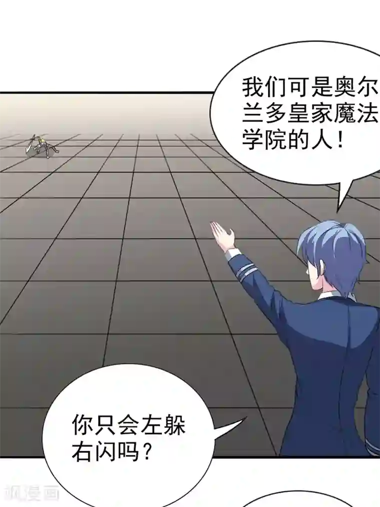 我与少女的契约之路第15话