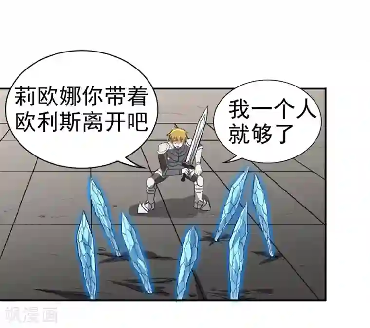 我与少女的契约之路第16话