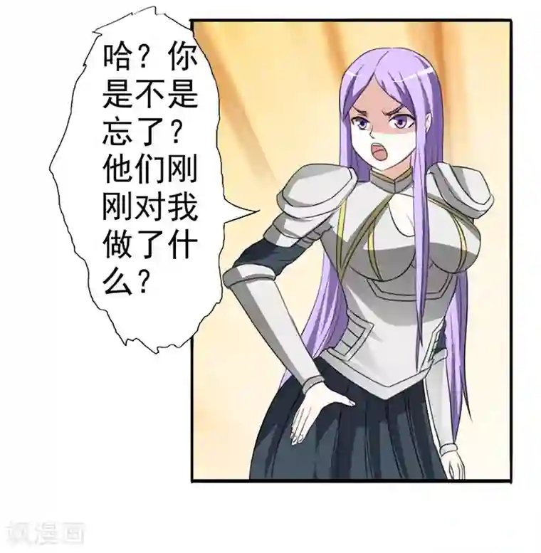 我与少女的契约之路第16话