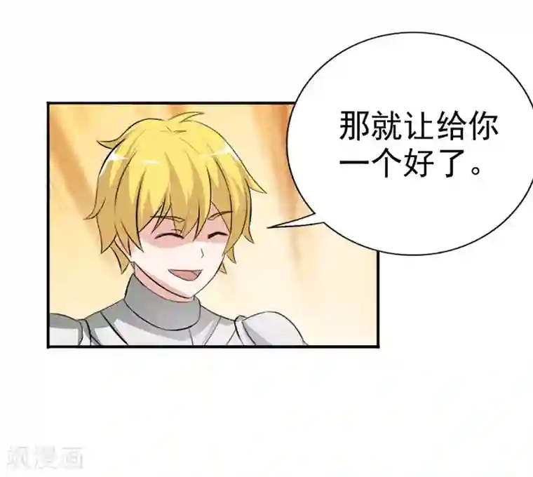 我与少女的契约之路第16话