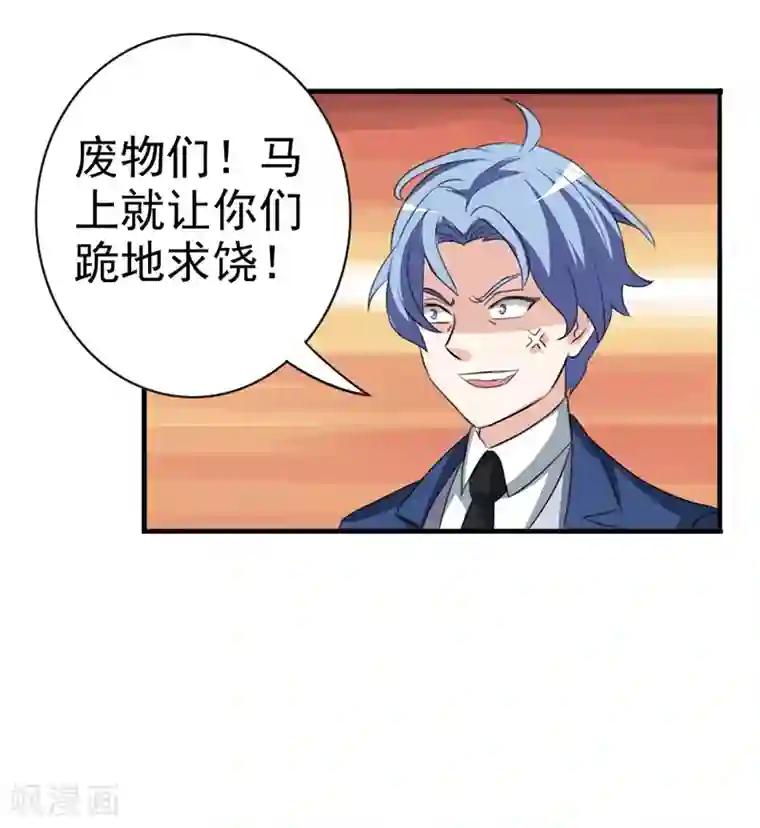 我与少女的契约之路第16话