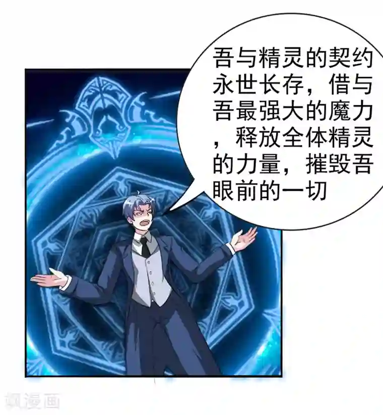 我与少女的契约之路第16话