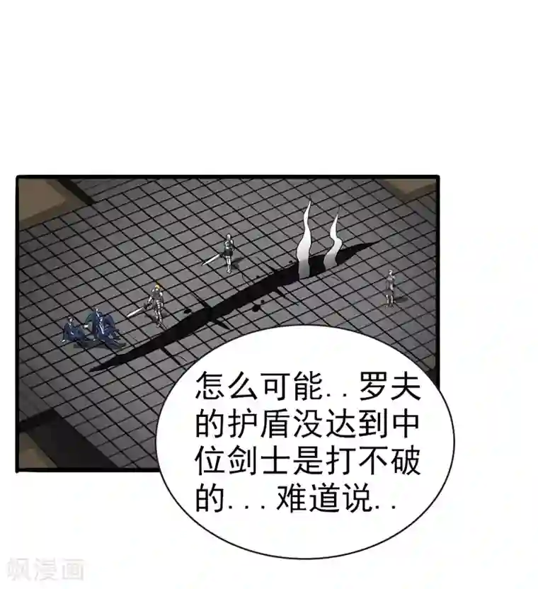 我与少女的契约之路第17话