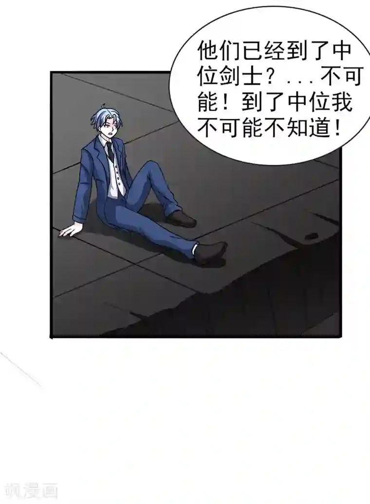 我与少女的契约之路第17话