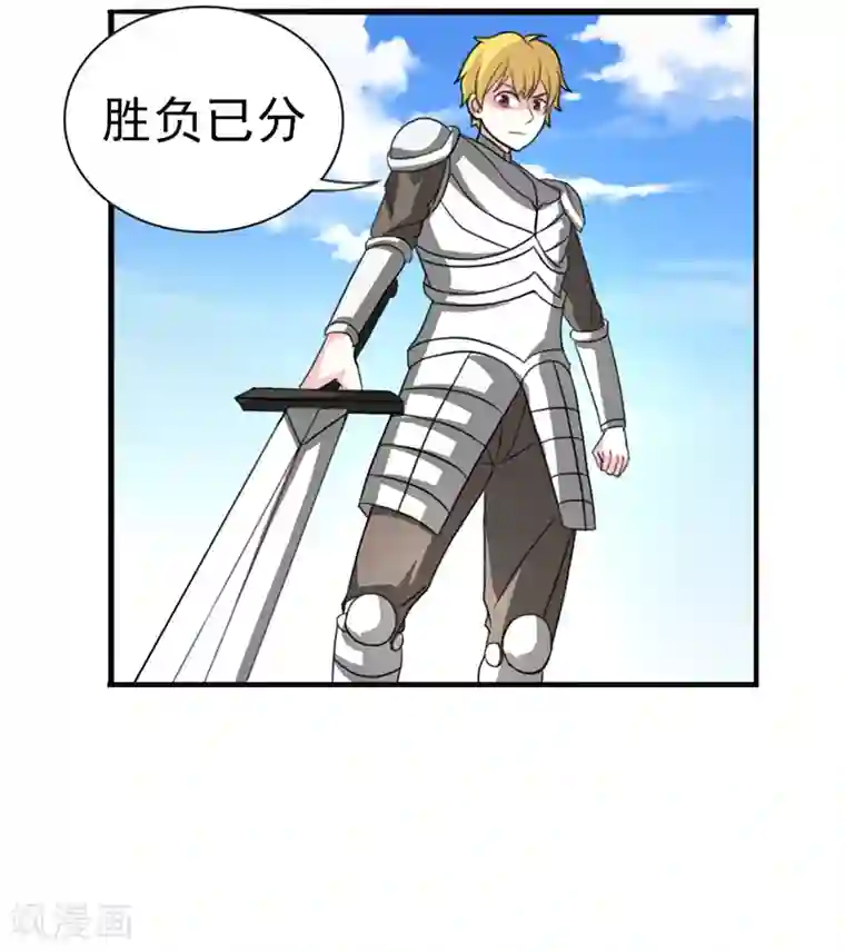 我与少女的契约之路第17话