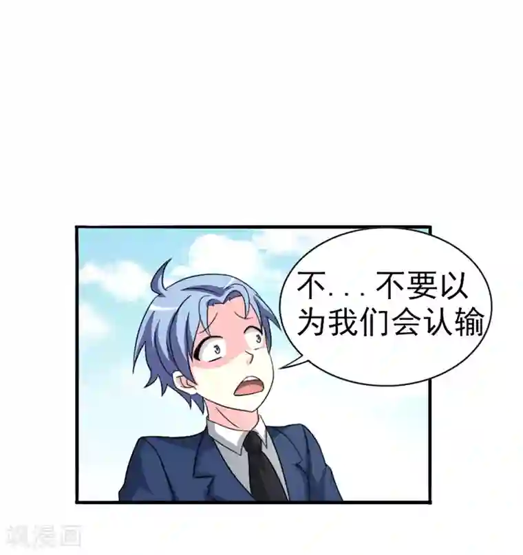 我与少女的契约之路第18话