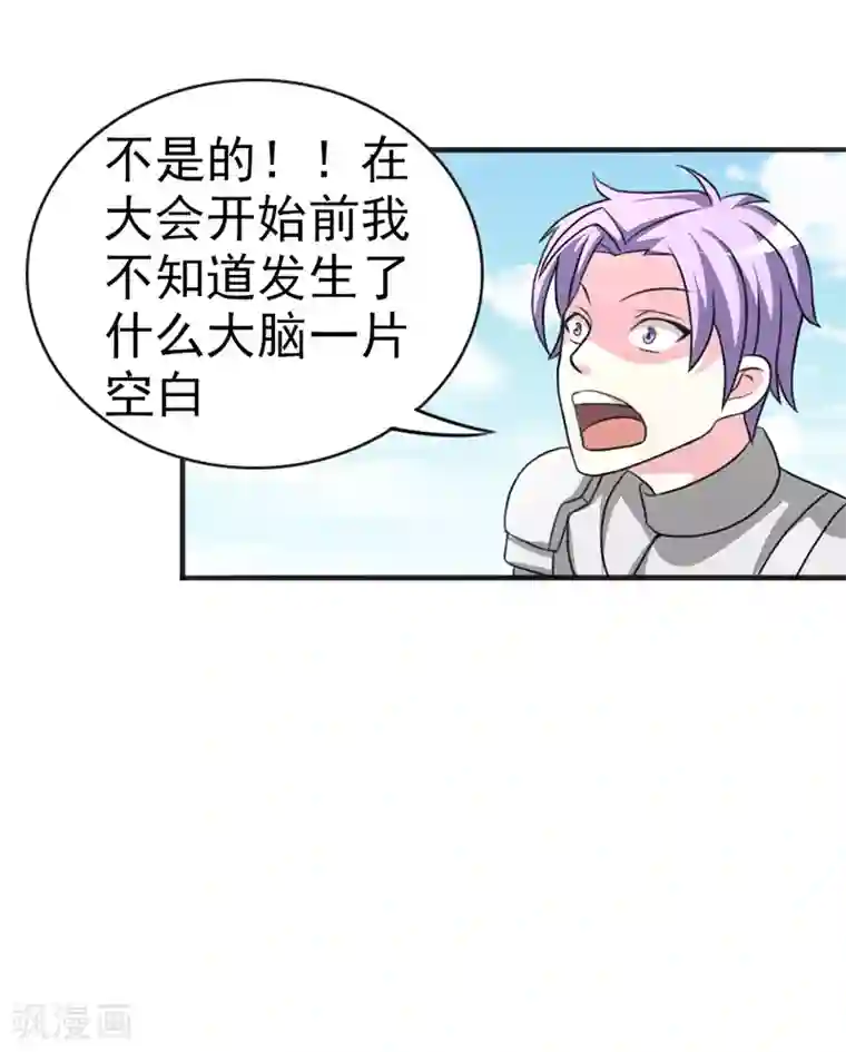 牛仔裤男勃起第18话