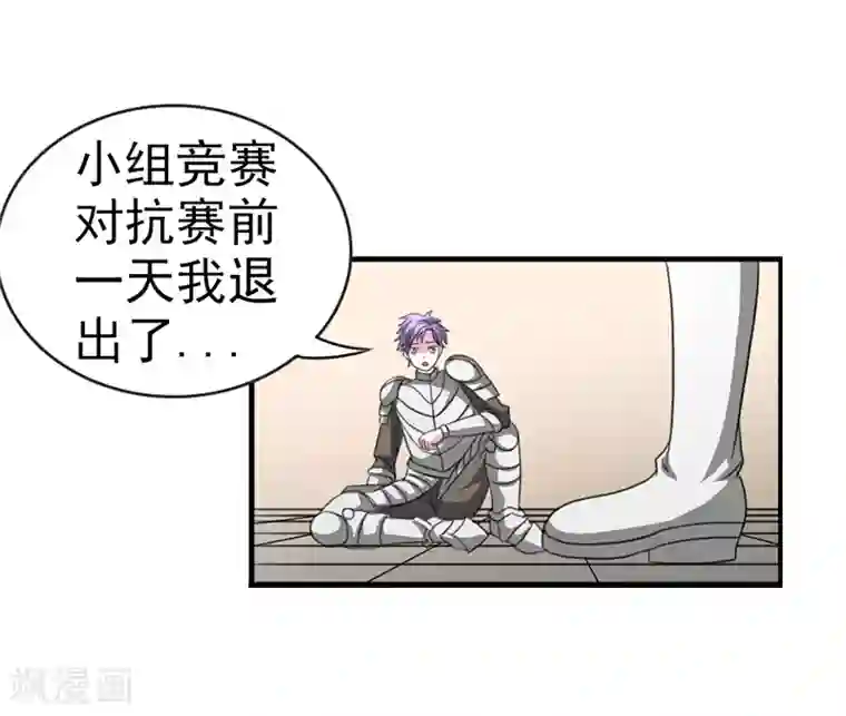 我与少女的契约之路第18话