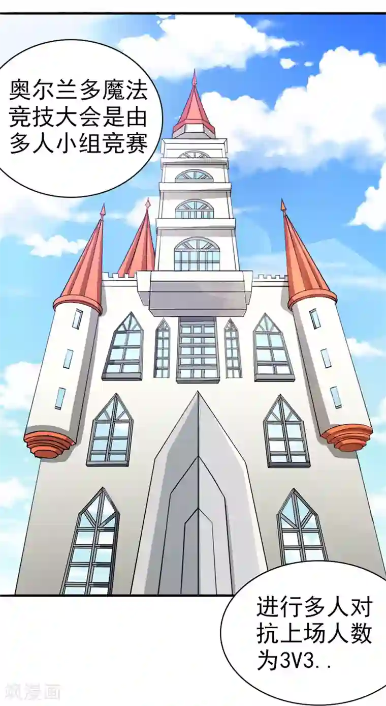 我与少女的契约之路第18话