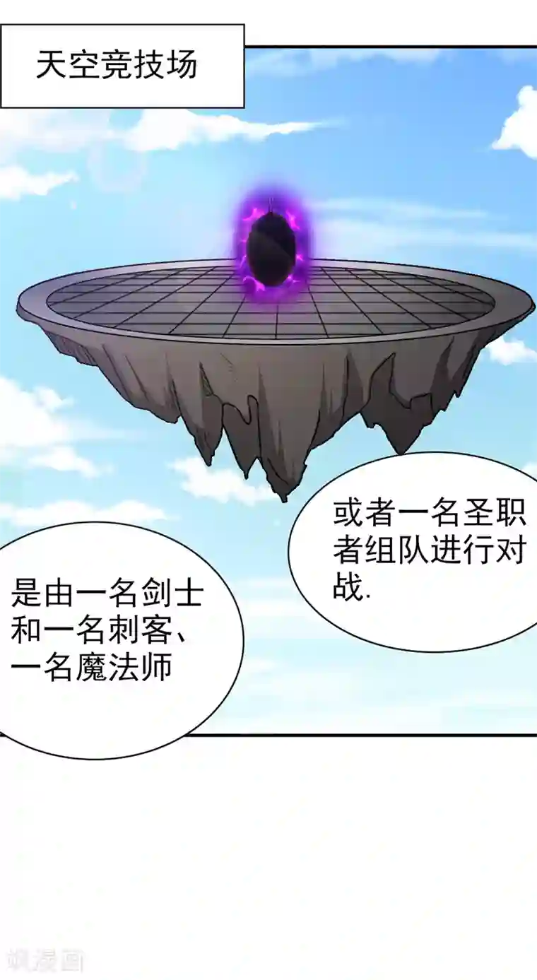 我与少女的契约之路第18话