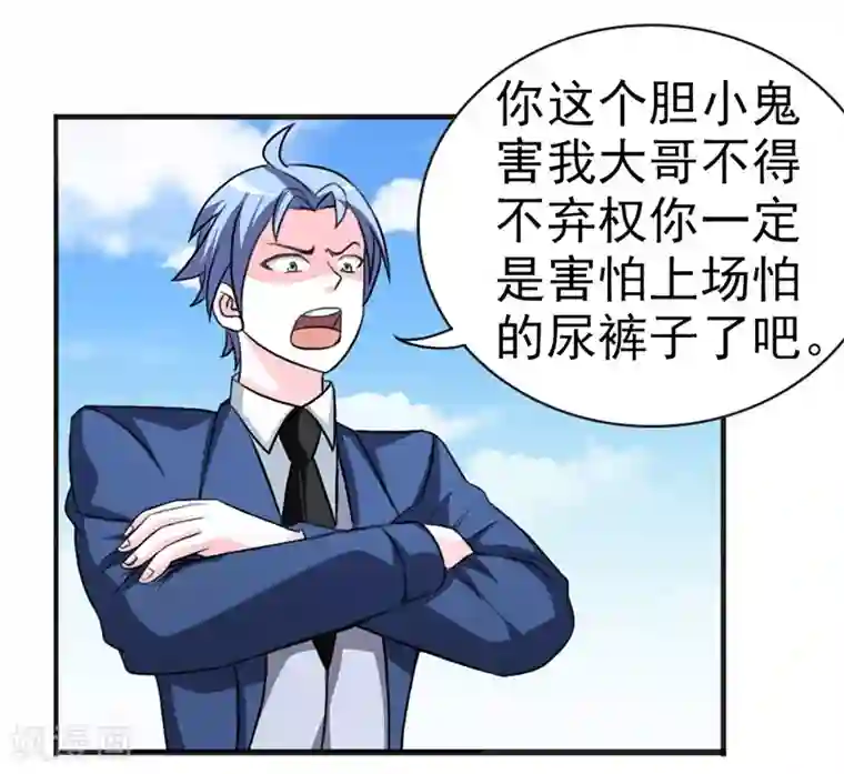 我与少女的契约之路第18话