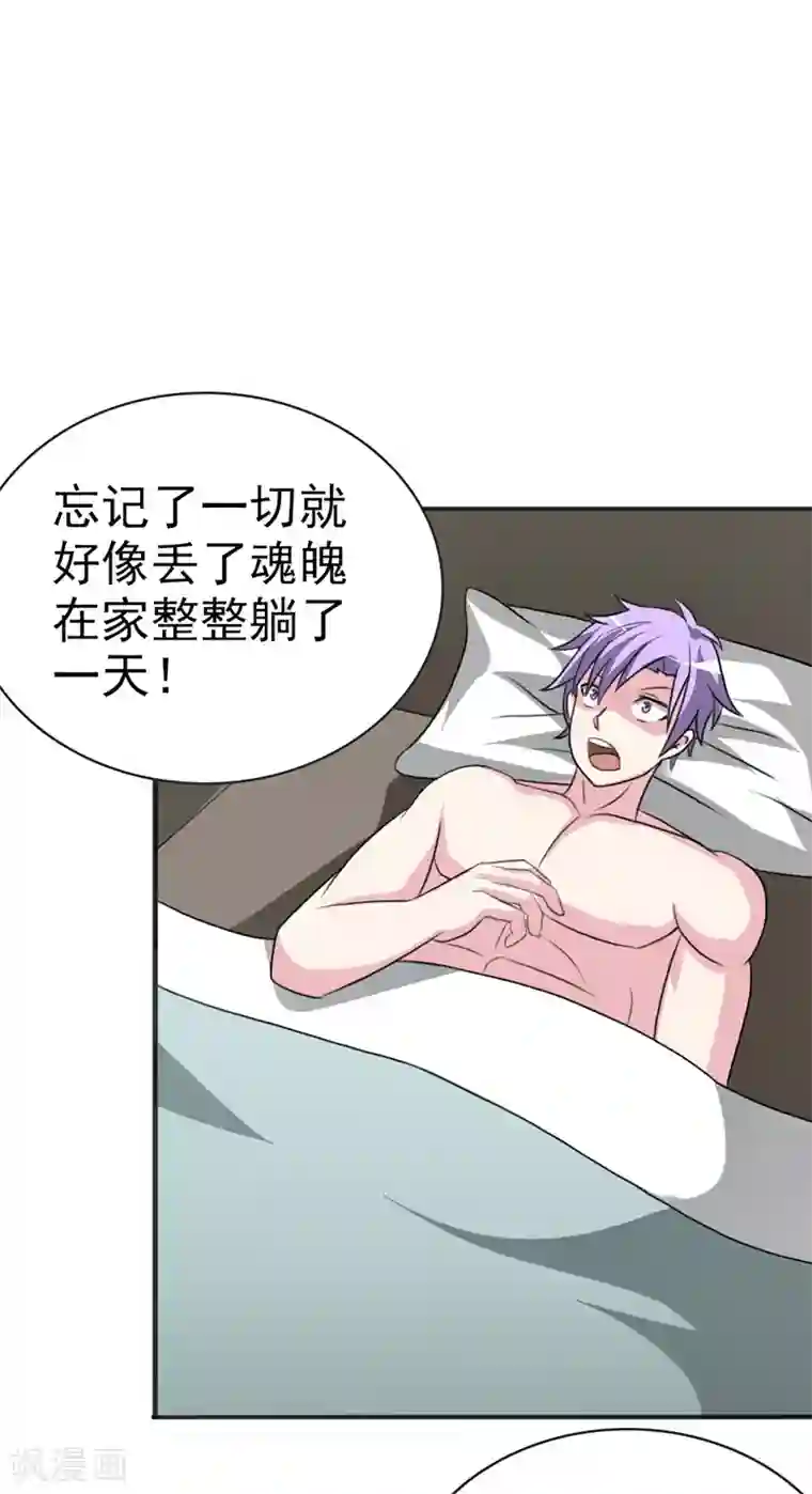 我与少女的契约之路第19话