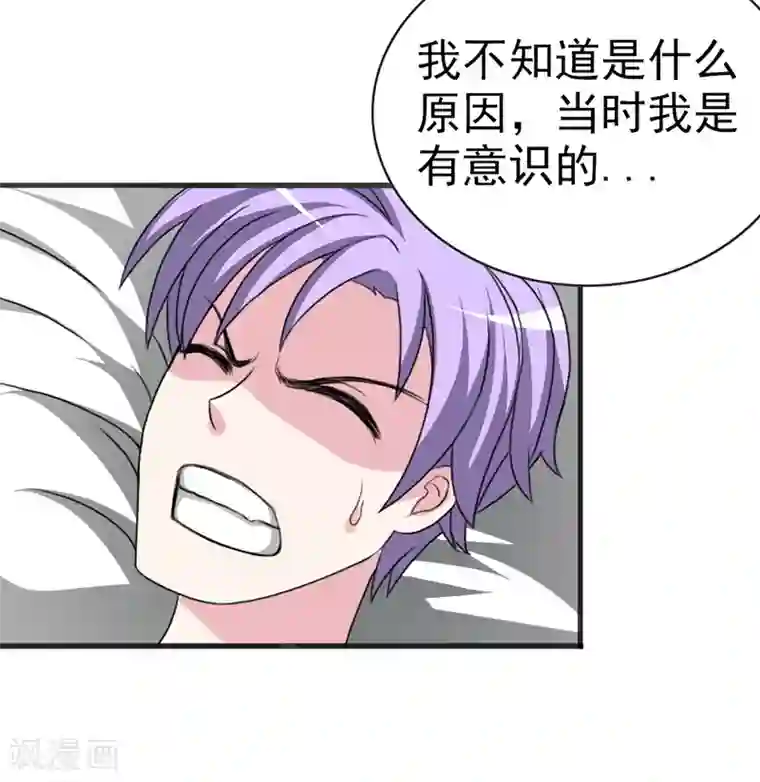 我与少女的契约之路第19话